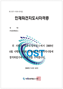 자격증서