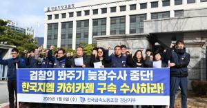 '불법파견 혐의' 한국GM대표 카허카젬 출국정지 연장 중지