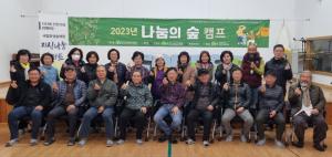 (사)한국액티브시니어협회, 국립장성숲체원과 함께 '시니어 산림복지프로그램' 진행