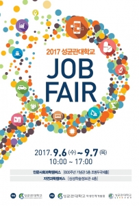 엘리트코리아 주관, ‘2017 성균관대학교 JOB FAIR’ 개최